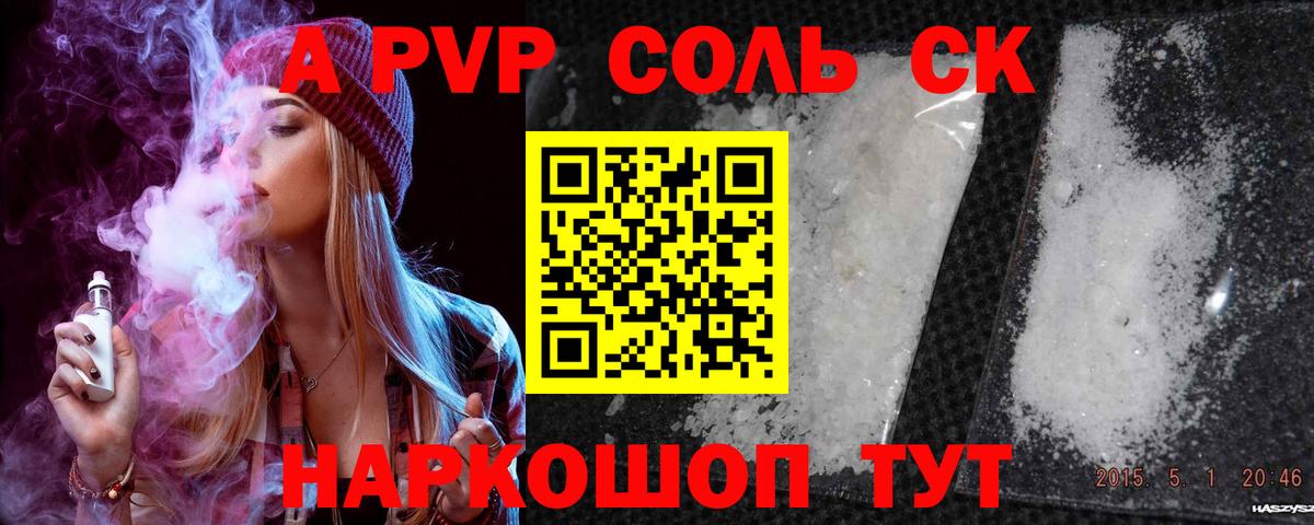 A PVP СК КРИС Кизляр