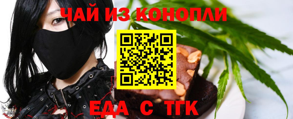 Кизляр  Еда ТГК конопля  Вход с VPN 