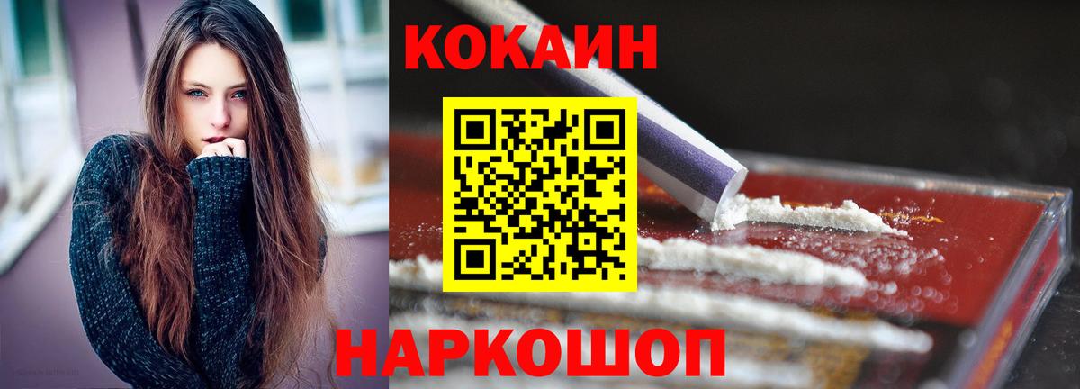 COCAIN 99% Кизляр