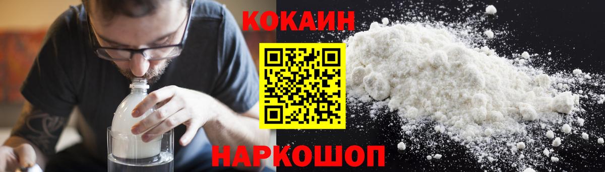 Кизляр  Cocaine Колумбийский  Cocaine Fish Scale  Вход с VPN 
