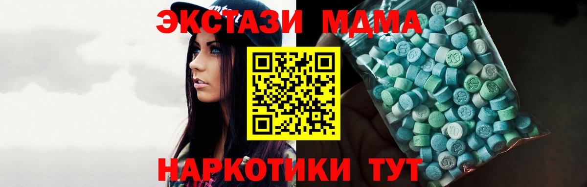 ОМГ ОМГ онион  купить закладку  Вход с VPN  Экстази TESLA  Экстази таблы  Кизляр 