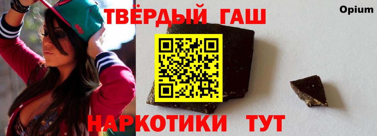 Кизляр  Гашиш гашик  Гашиш  Вход с VPN  ГАШ VHQ 