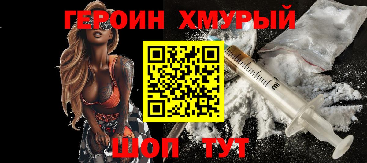 Героин  ГЕРОИН афганец  Вход с VPN  Кизляр 