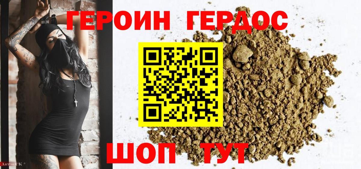 Героин Афган Кизляр
