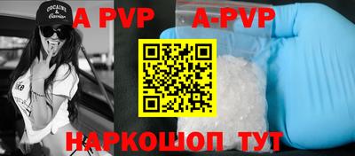 ALPHA-PVP Краснодар
