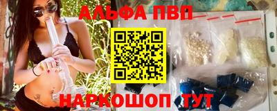 ALPHA-PVP Краснодар