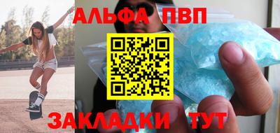 ALPHA-PVP Краснодар