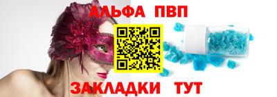 ALPHA-PVP Краснодар