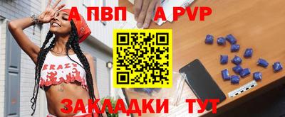 ALPHA-PVP Краснодар