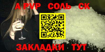 ALPHA-PVP Краснодар