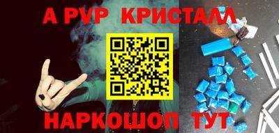ALPHA-PVP Краснодар