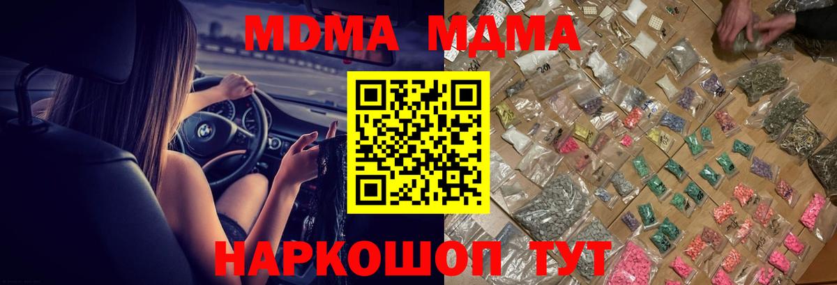 Кизляр  МДМА кристаллы  Вход с VPN 