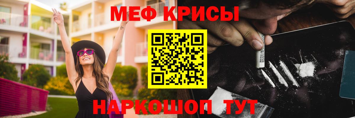 Меф мяу мяу кристаллы Кизляр