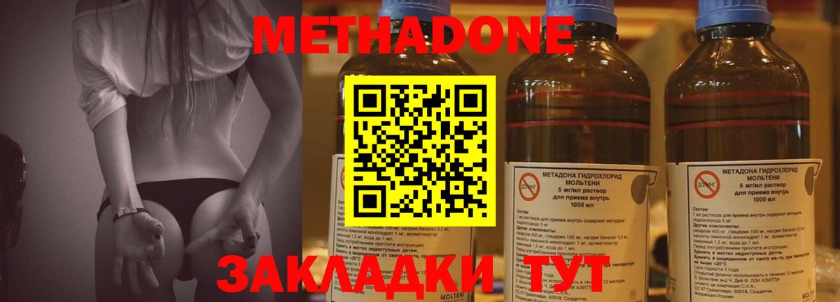 Метадон белоснежный  Вход с VPN  Кизляр 