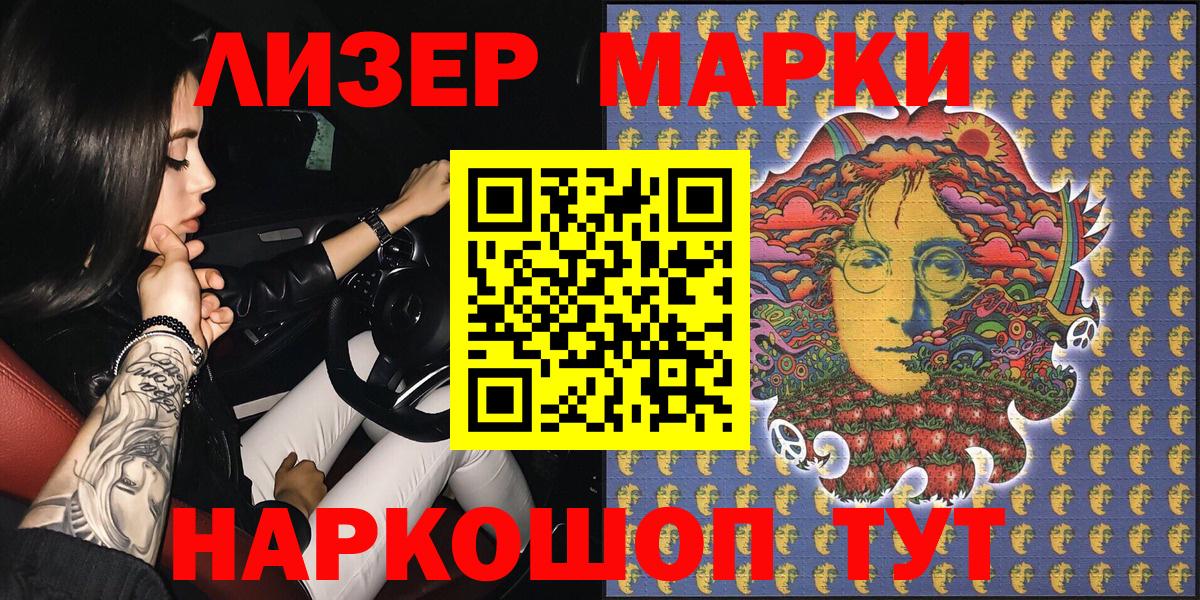 Марки N-bome 1500мкг Кизляр