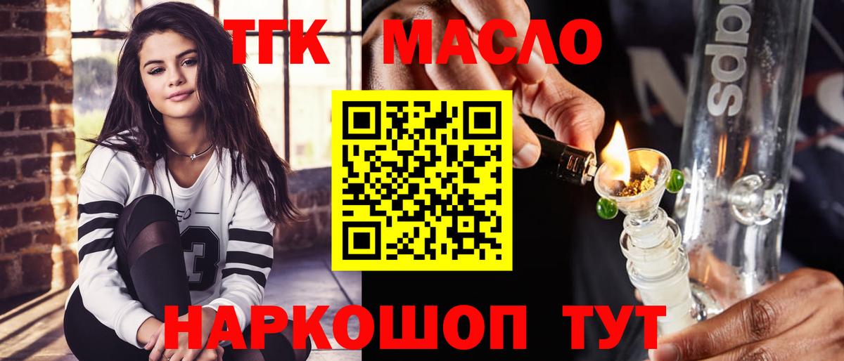 ТГК жижа Кизляр