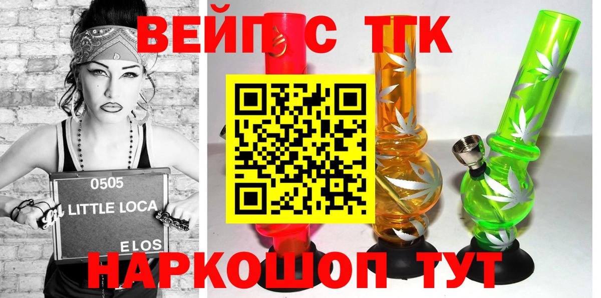 Дистиллят ТГК гашишное масло  Дистиллят ТГК концентрат  Вход с VPN  Кизляр 