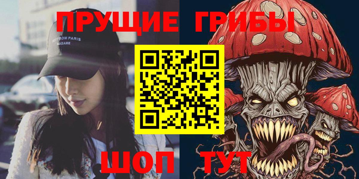 Галлюциногенные грибы GOLDEN TEACHER Кизляр