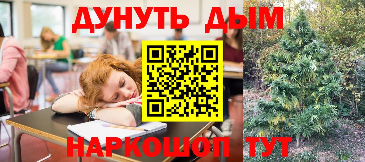 Бошки Шишки планчик  Вход с VPN  Каннабис AK-47  Кизляр  Марихуана MAZAR 